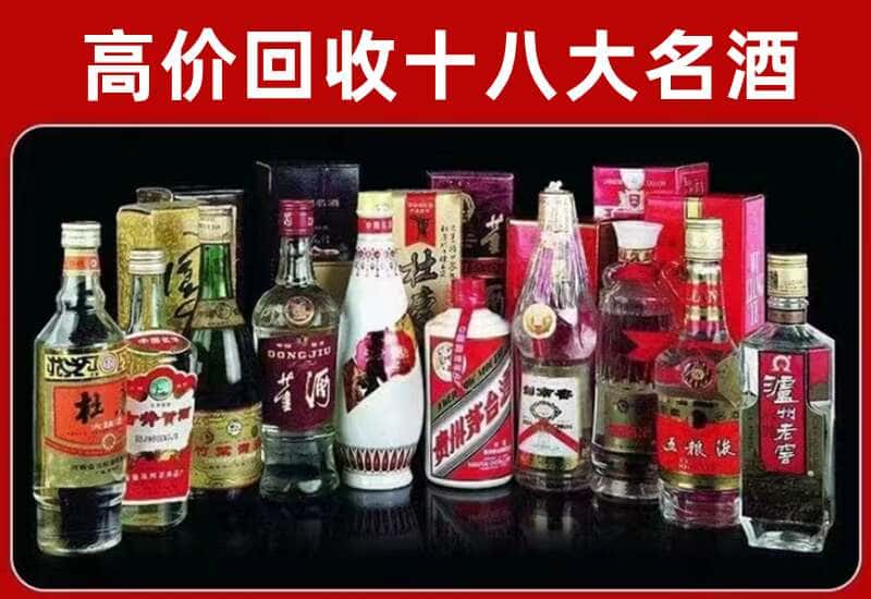 阆中市茅台酒回收