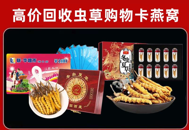 阆中市回收购物卡