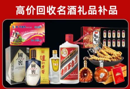 阆中市回收80年茅台公司在哪？